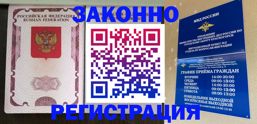 прописка для кредита в Каменке