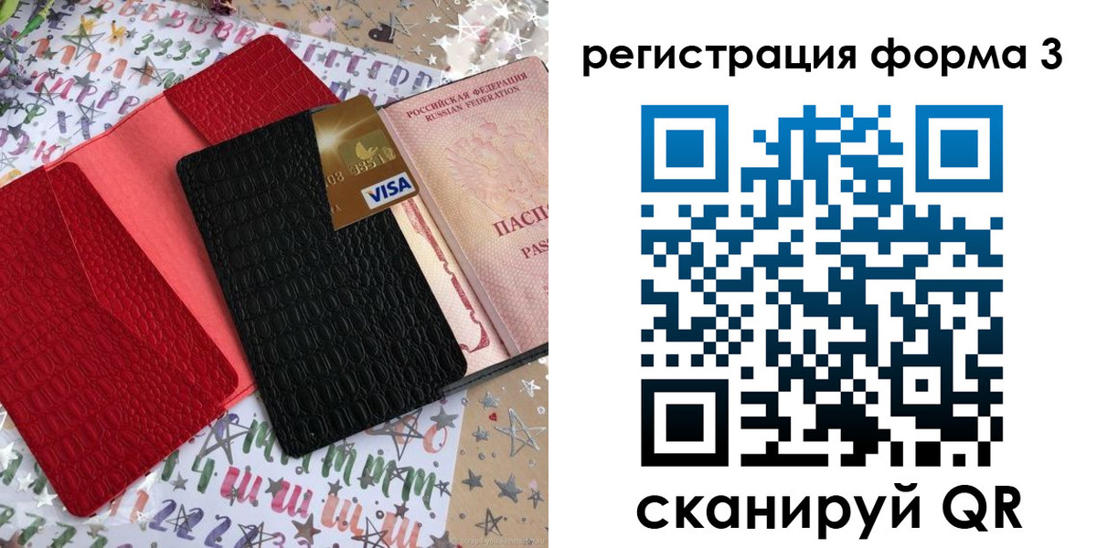 форма 3 в Каменке
