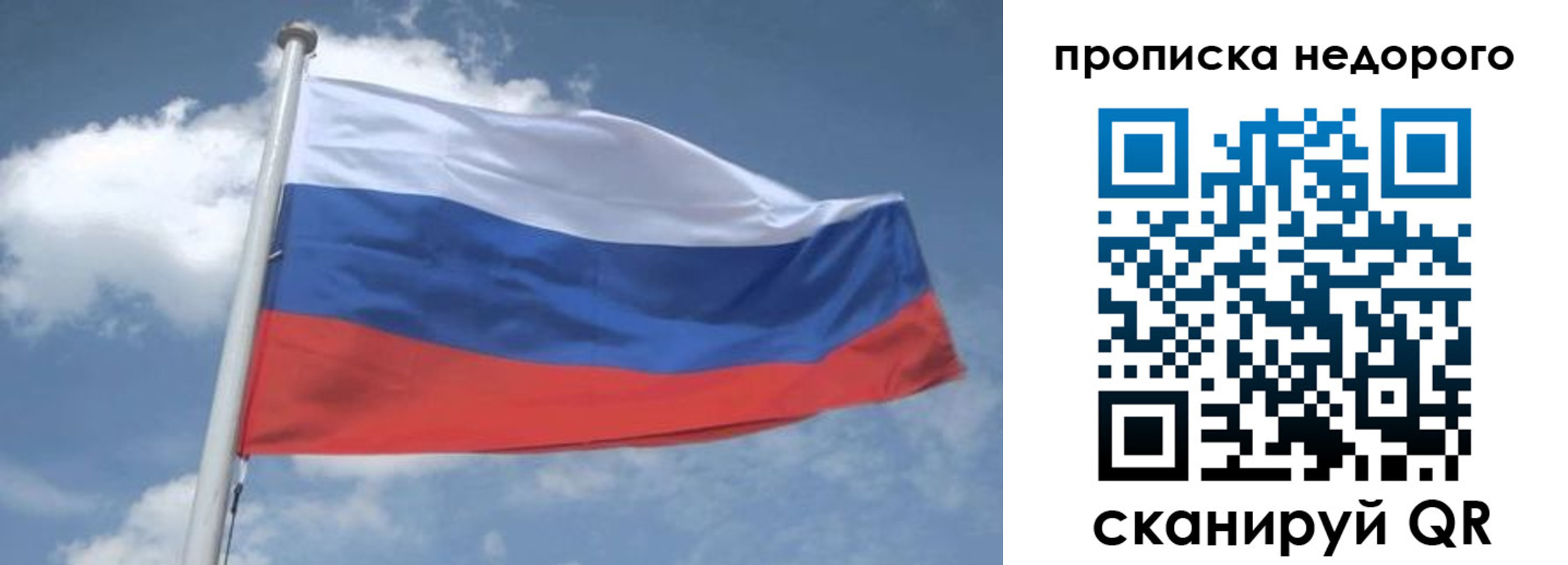 временная регистрация для всех в Каменке