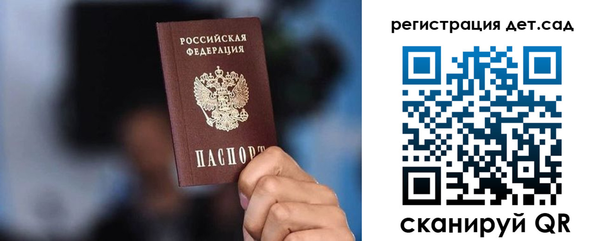 прописка для школы в Каменке
