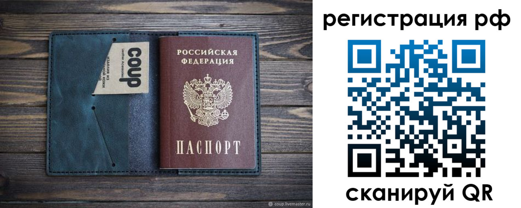 прописка для кредита в Каменке