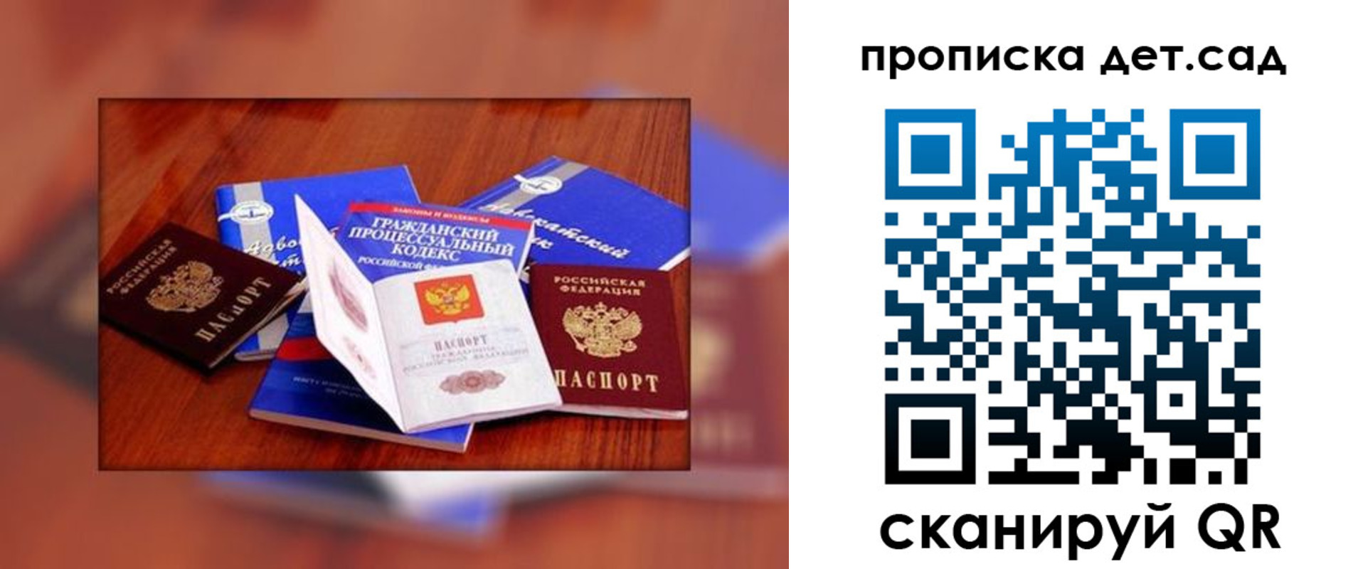временная регистрация в квартире в Каменке