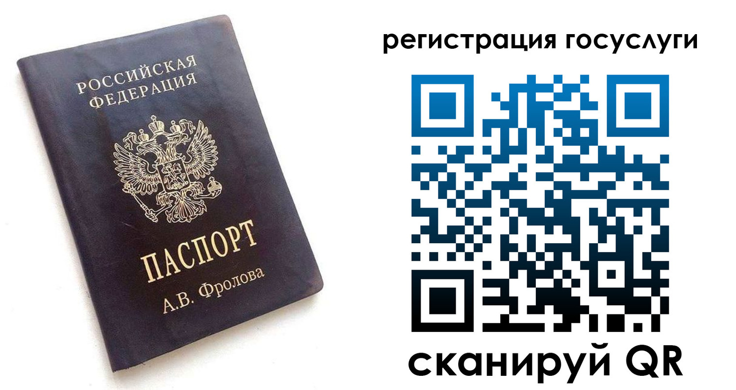 прописка для работы в Каменке