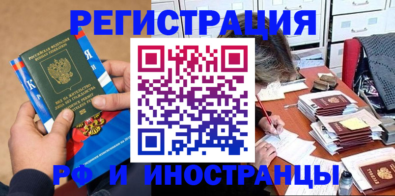 прописка в Каменке