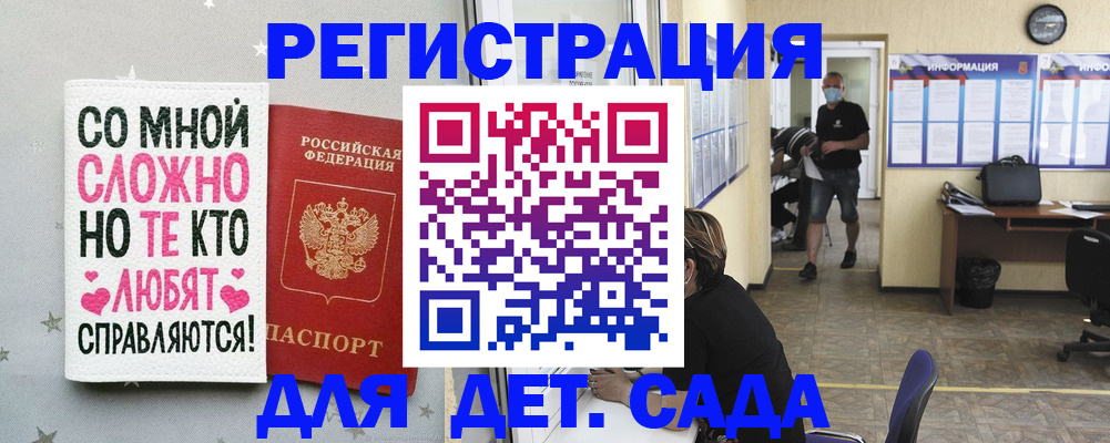 временная регистрация поиск в Каменке