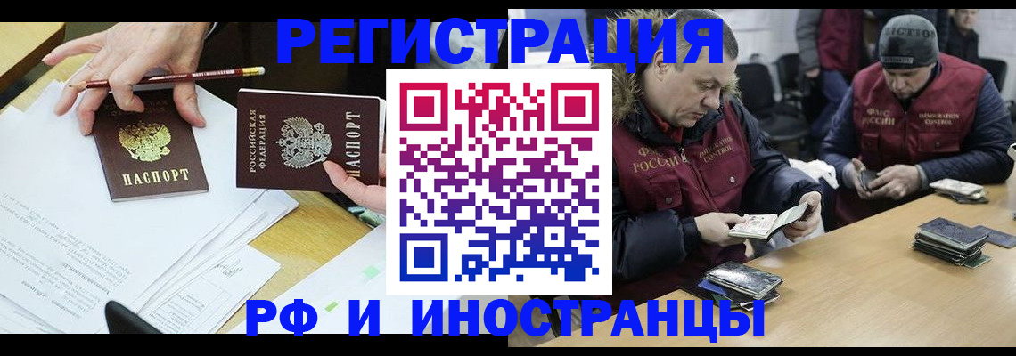 временная регистрация недорого в Каменке